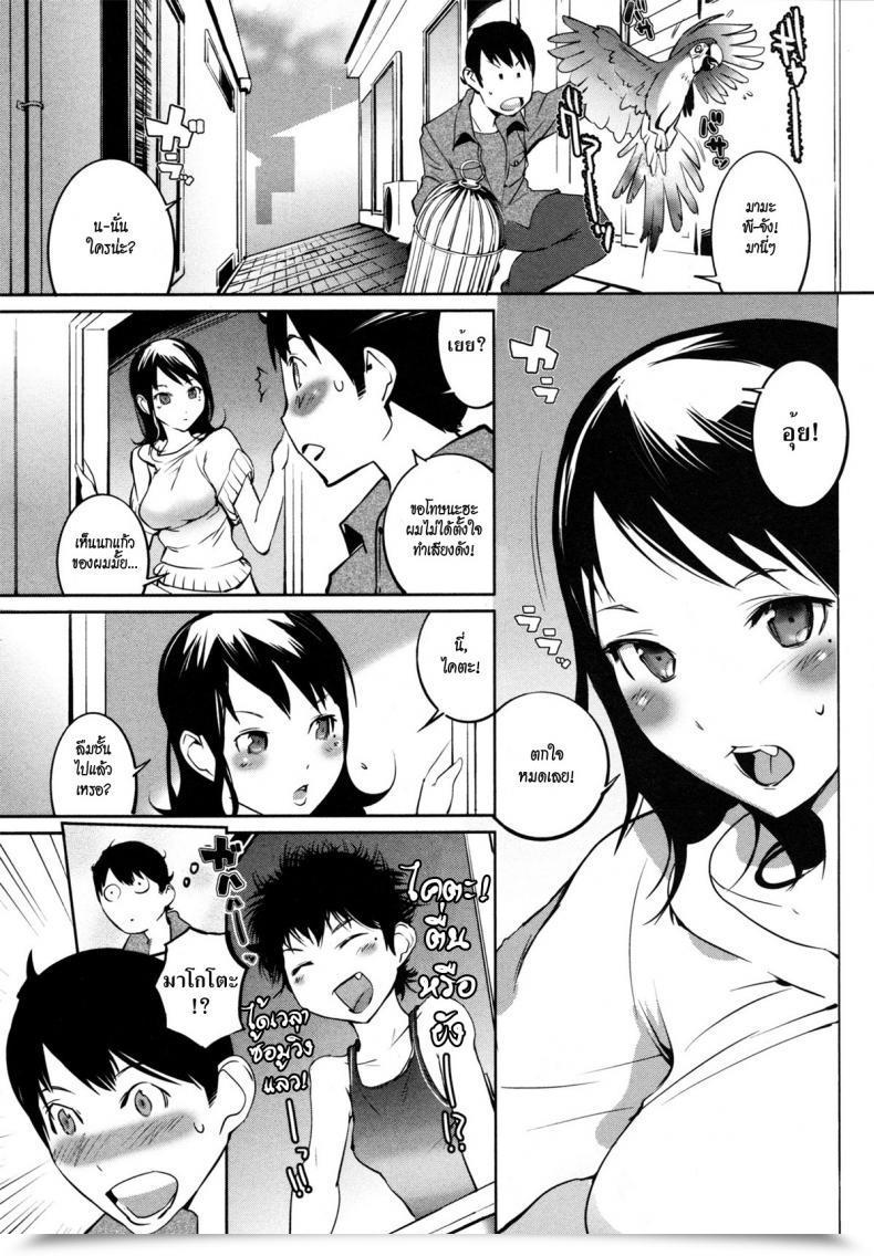 Doujin Igarashi Denma Nurunuru Meromero | Moist 'N' Prepared Ch.3 - Let’S Get In Collectively! โดจินแปลไทย 3