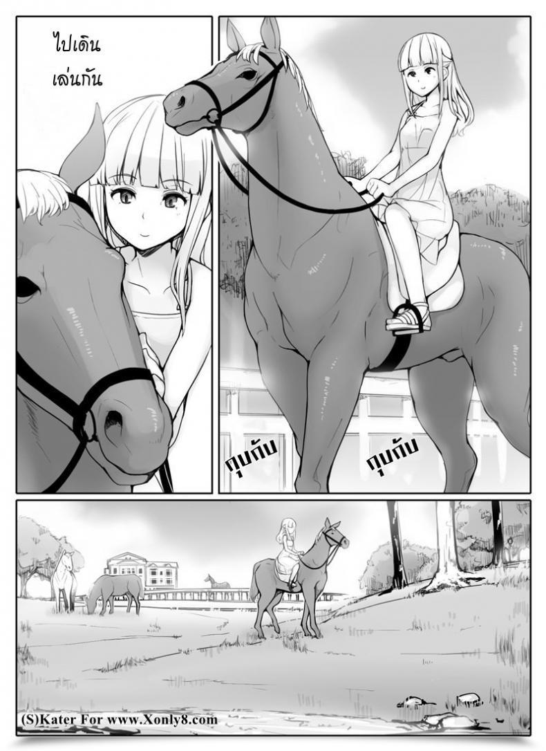 Doujin Abubu Strolling โดจินแปลไทย 49