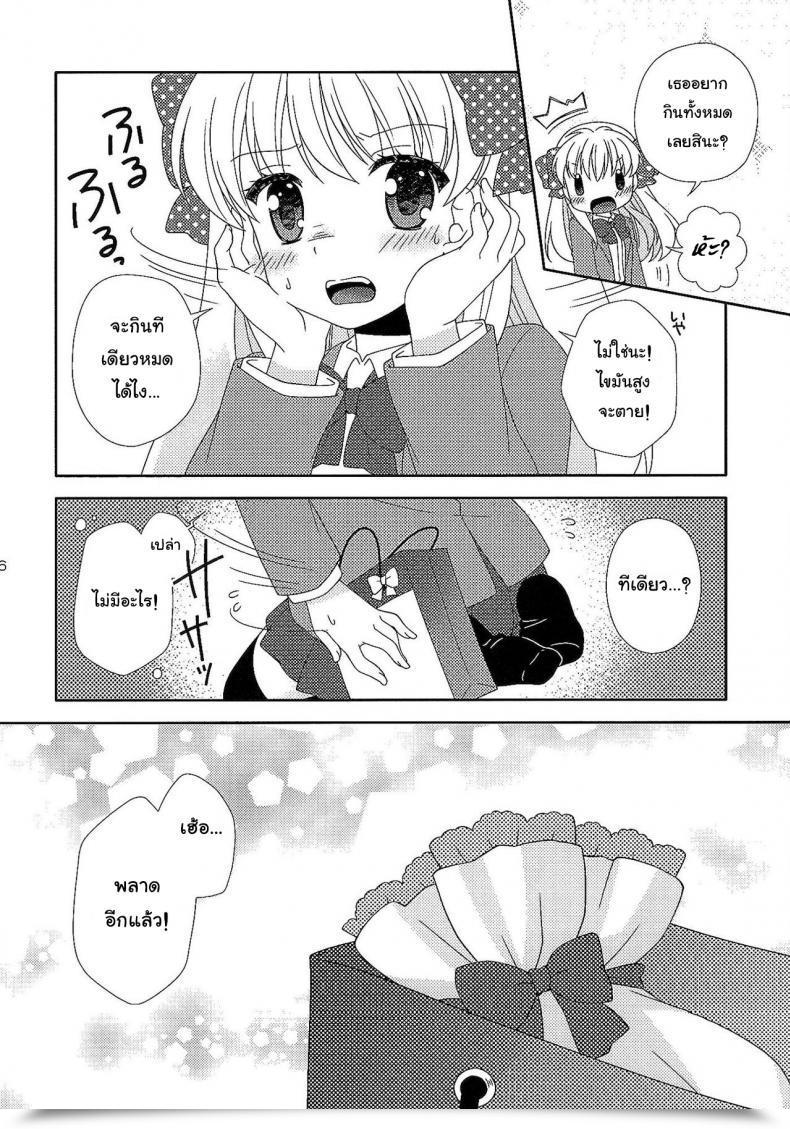 Doujin Sc2015 Winter Mg. Yumegi Otome Present Gekkan Shoujo Nozaki-Kun โดจินแปลไทย 9