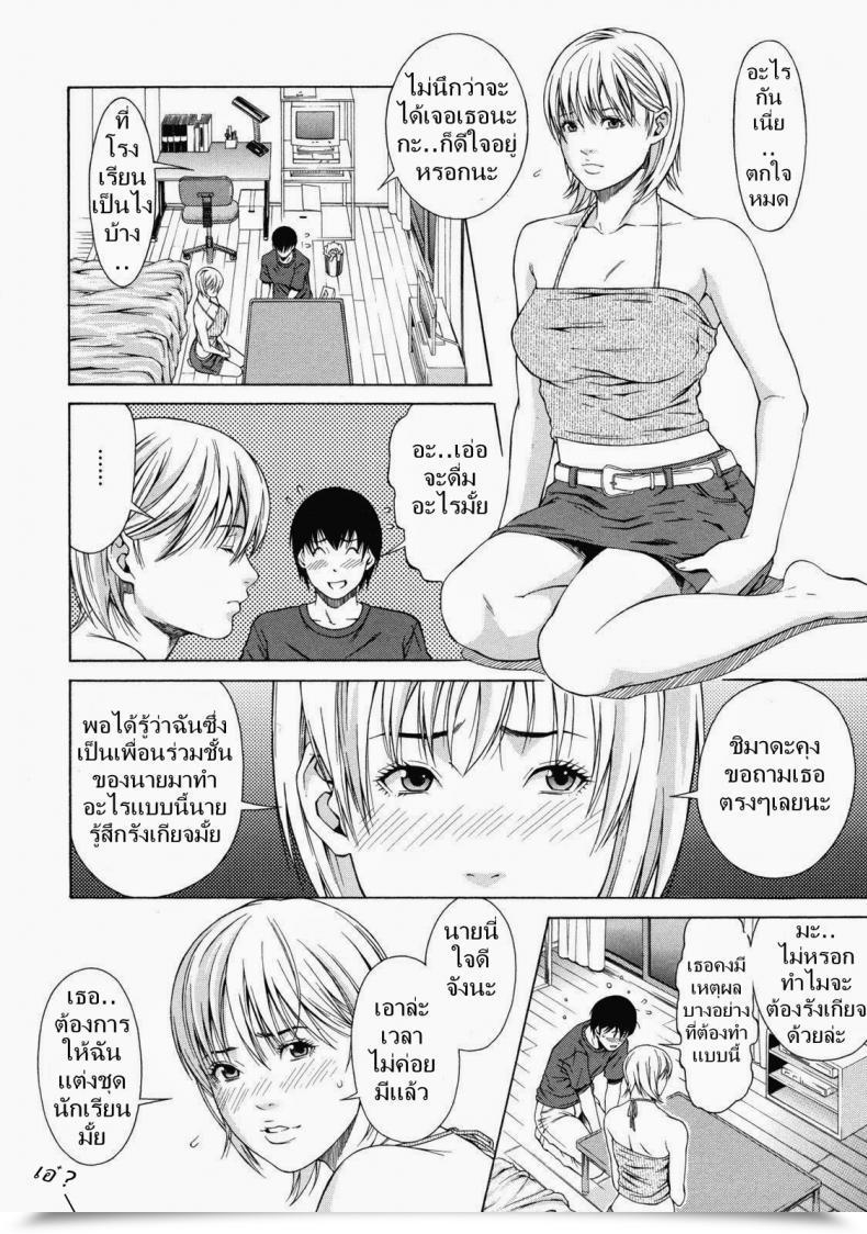 Doujin Syuuen Kagai Jugyou | Supply Love Decensored โดจินแปลไทย 7