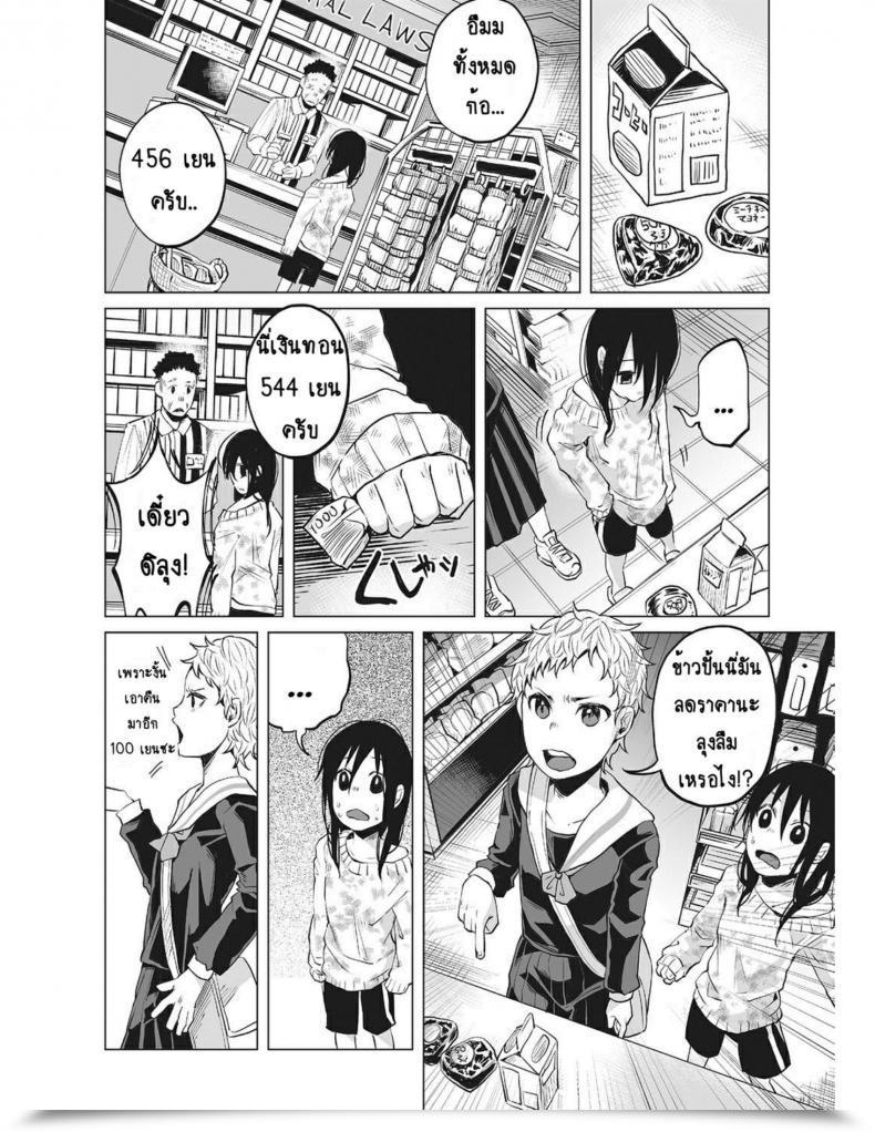 Doujin Shiruka Bakaudon An An Sad โดจินแปลไทย 3