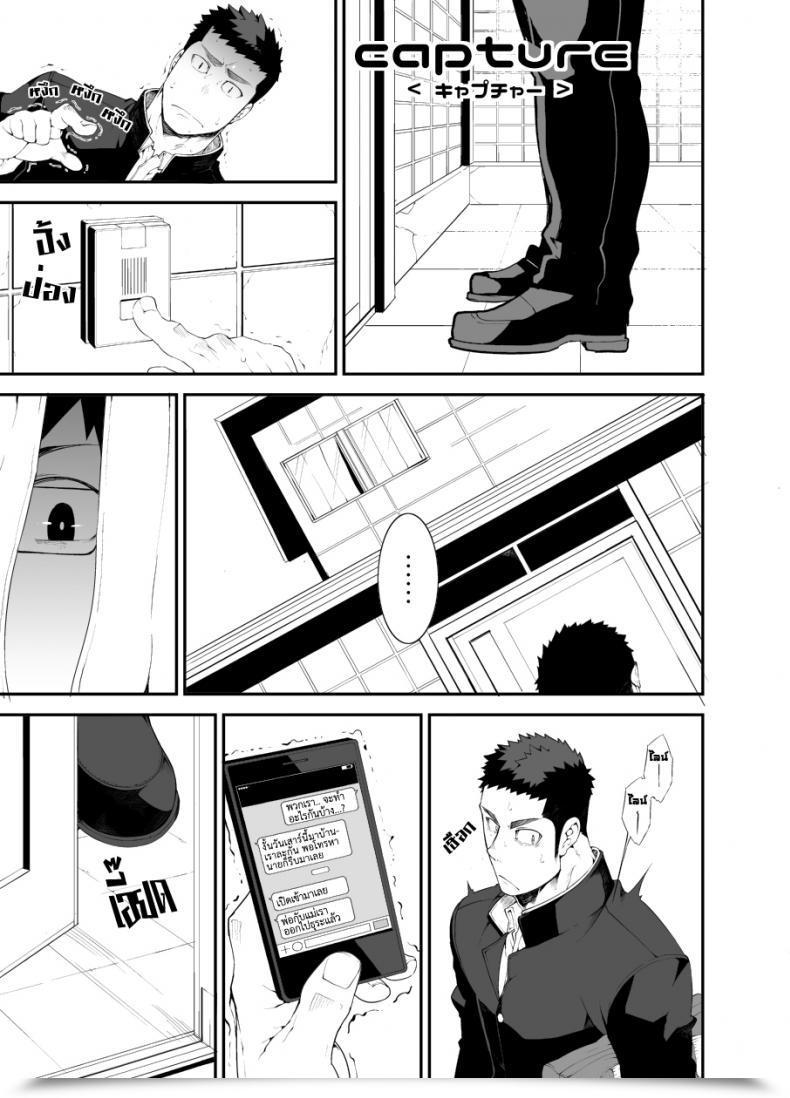 Doujin Naop Seize Something โดจินแปลไทย 5
