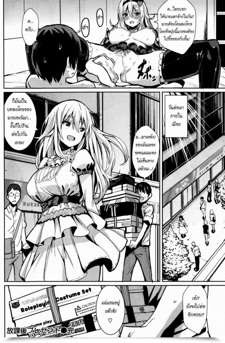 Doujin Saitom Houkago Current | After Faculty Current Comedian Kairakuten Beast 2014-08 โดจินแปลไทย 35