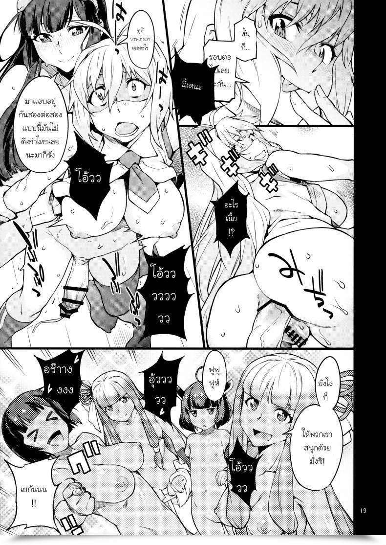 Doujin C91 Chotto Dake Aruyo. Takemura Sesshu Surudake Vocaloid โดจินแปลไทย 39