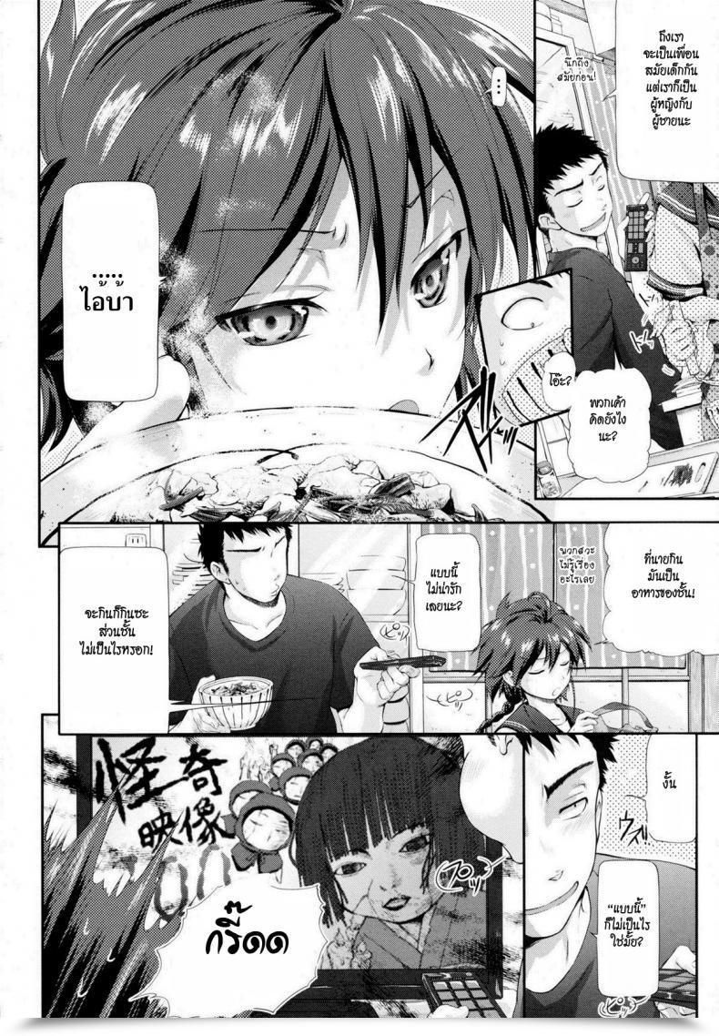 Doujin Kurokoshi You In Suru? Ch.8 - Kamono My Home โดจินแปลไทย 3