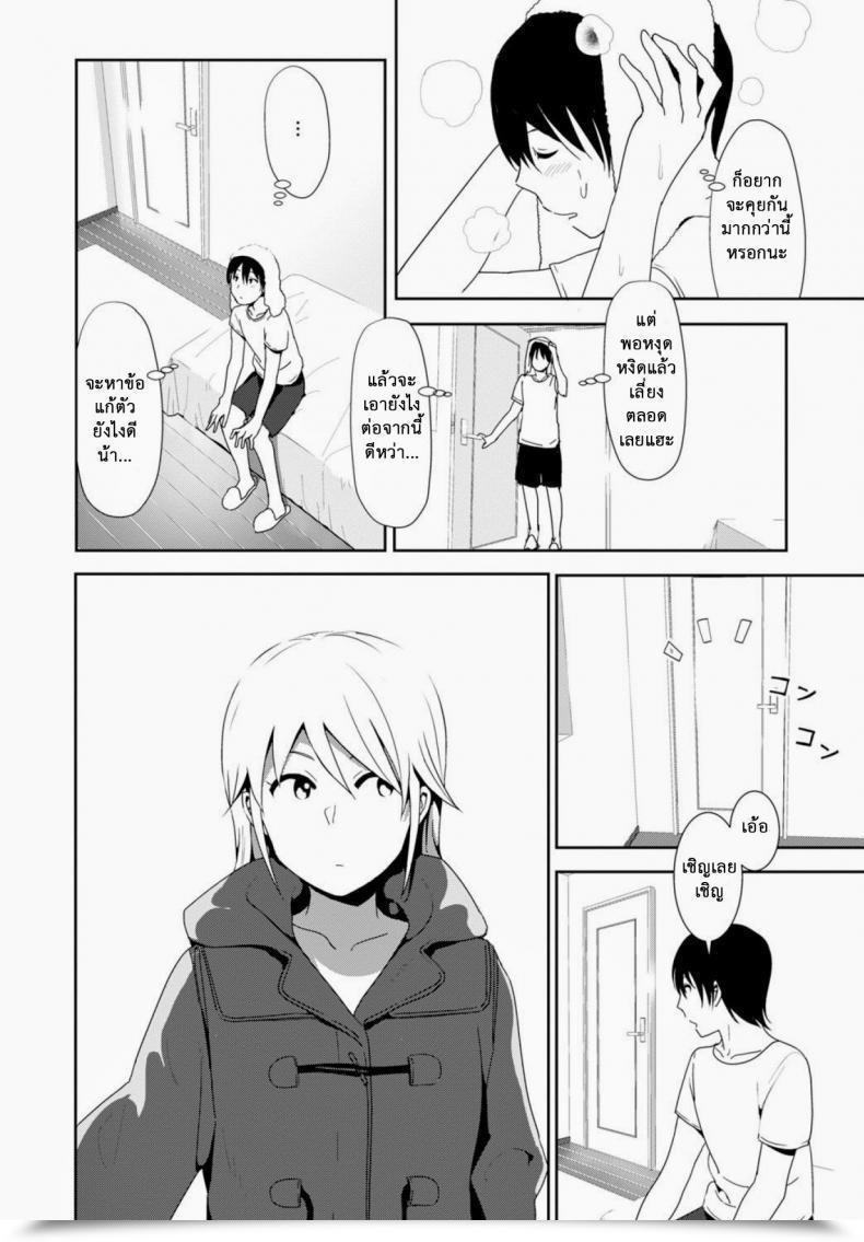 Doujin Nakani Sono Ato Miru No? - And The Then To See ? Comedian Bavel 2015-02 โดจินแปลไทย 19