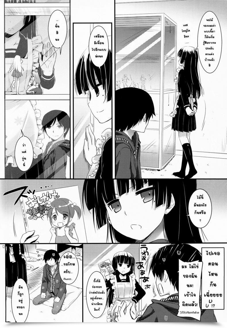 Doujin C82 Digital Lover Nakajima Yuka D.L.Motion 69 Ore No Imouto Ga Konna Ni Kawaii Wake Ga Nai โดจินแปลไทย 21