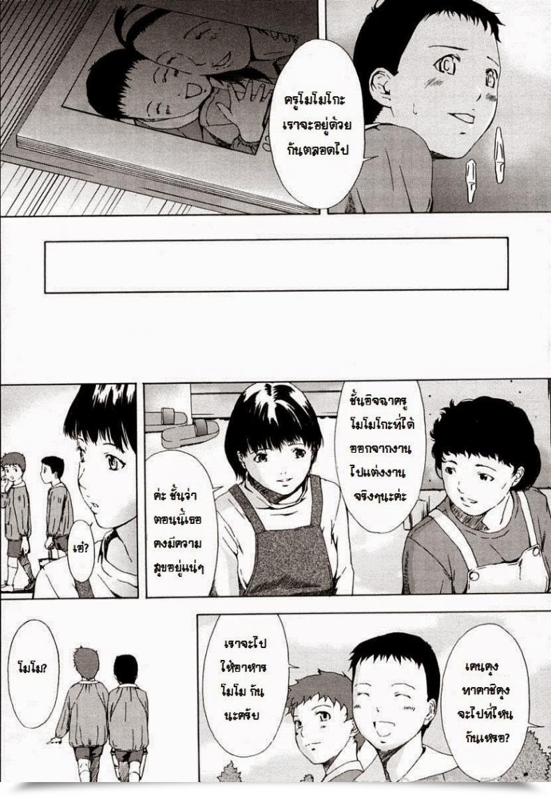 Doujin Amano Ameno Momoko-Sensei And The 4 Piglets โดจินแปลไทย 43