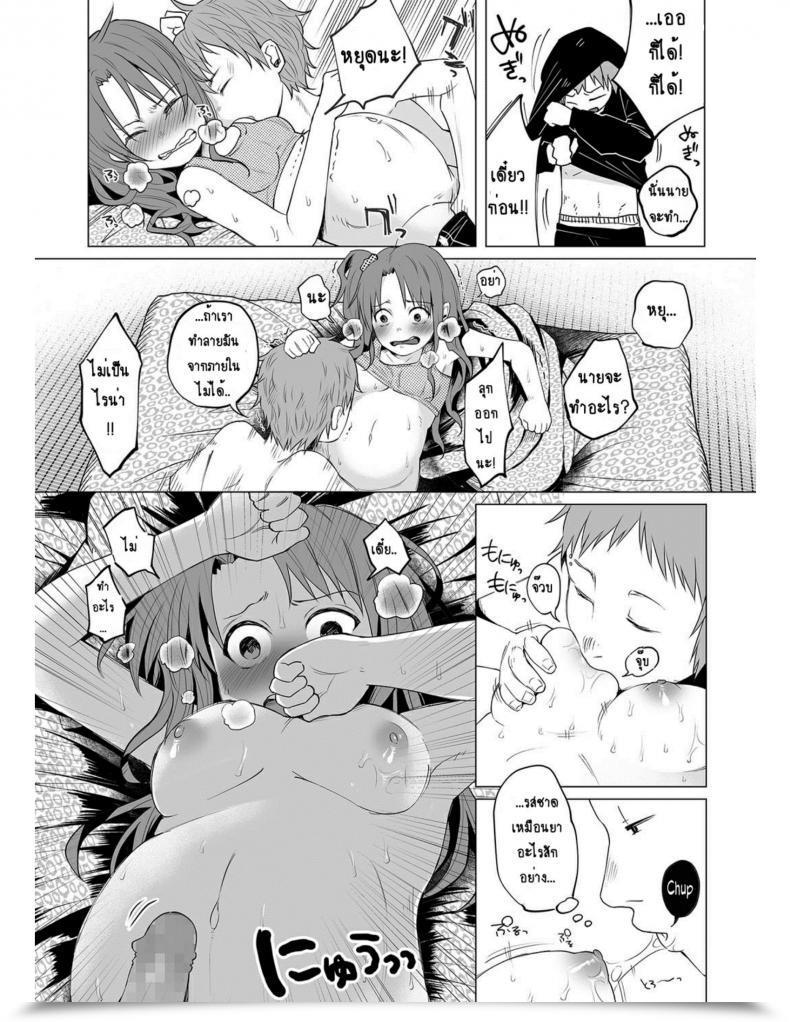 Doujin Shiruka Bakaudon Hop, Step, Hello, Kick!!! Comedian Mate Legend Vol. 10 2016-08 โดจินแปลไทย 23