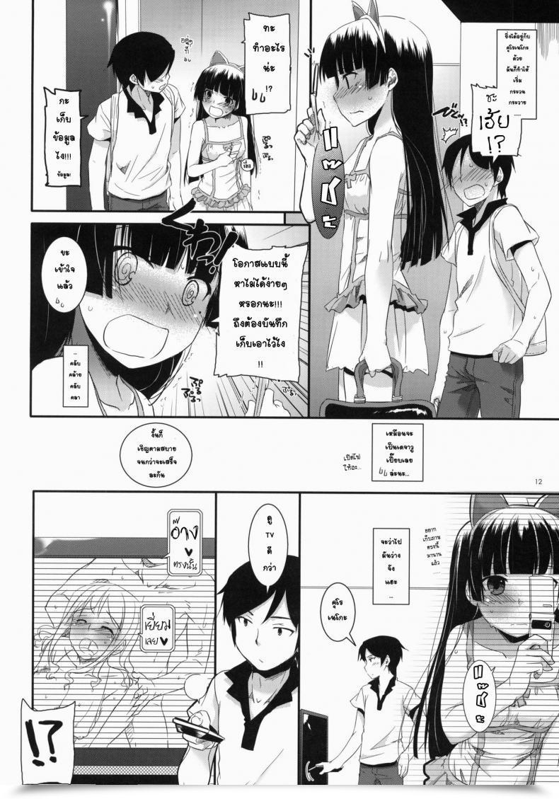 Doujin C79 Digital Lover Nakajima Yuka D.L. Motion 57 Ore No Imouto Ga Konna Ni Kawaii Wake Ga Nai โดจินแปลไทย 19