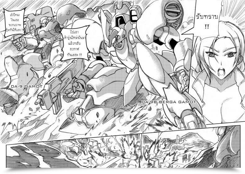 Doujin Haganef Cellular Go Well With Gundam Brotherhood Ch.1 Cellular Go Well With Gundam โดจินแปลไทย 145