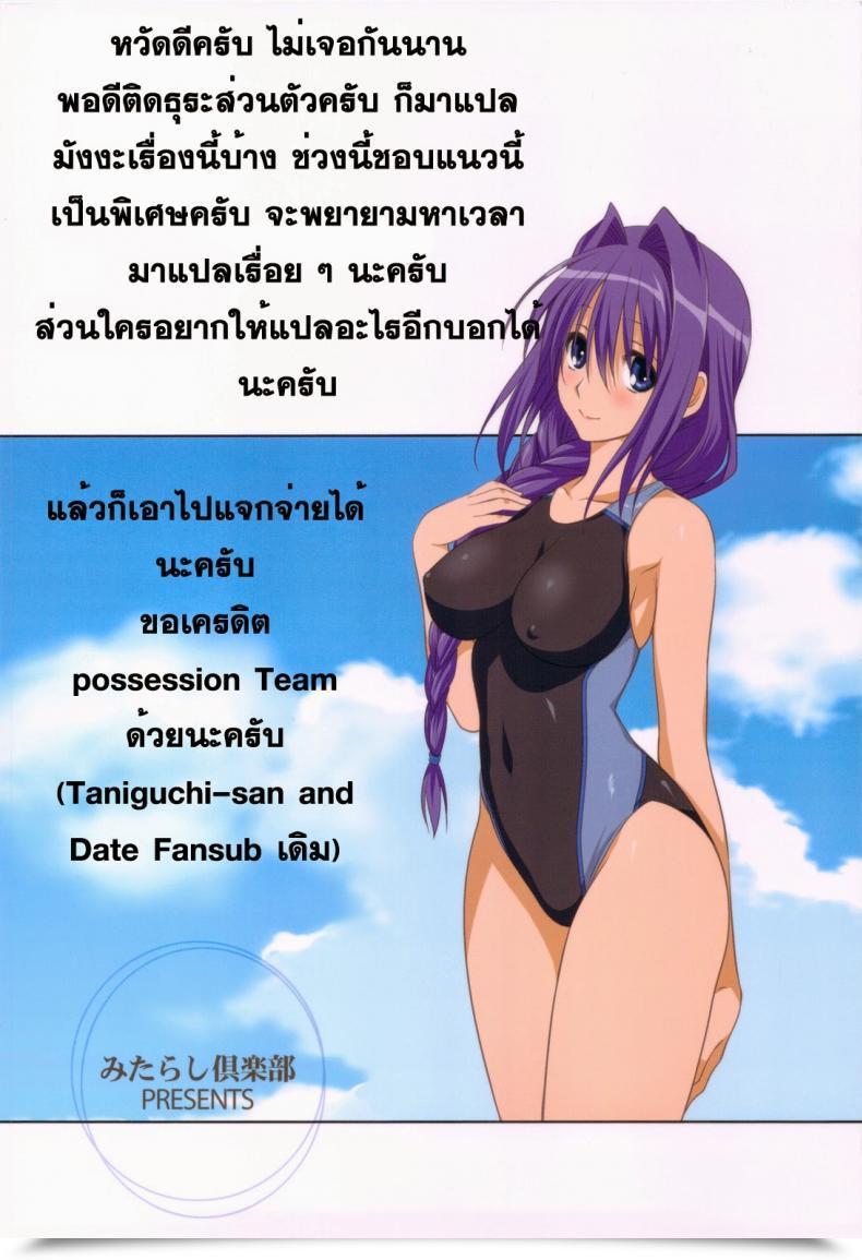 Doujin Ishimiso Shokunin | Plant Ninja Second Comedian Journal Shokubutsukan De Monzetsu Acme Saki! Vol. 2 โดจินแปลไทย 47