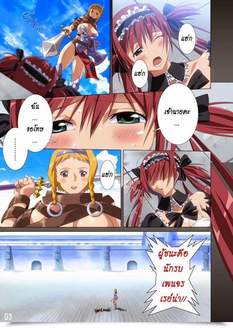 Doujin C77 Ss-Brain K3, Sumeragi Kou Loser'S Night Time Comedian Version Queen'S Blade โดจินแปลไทย 9
