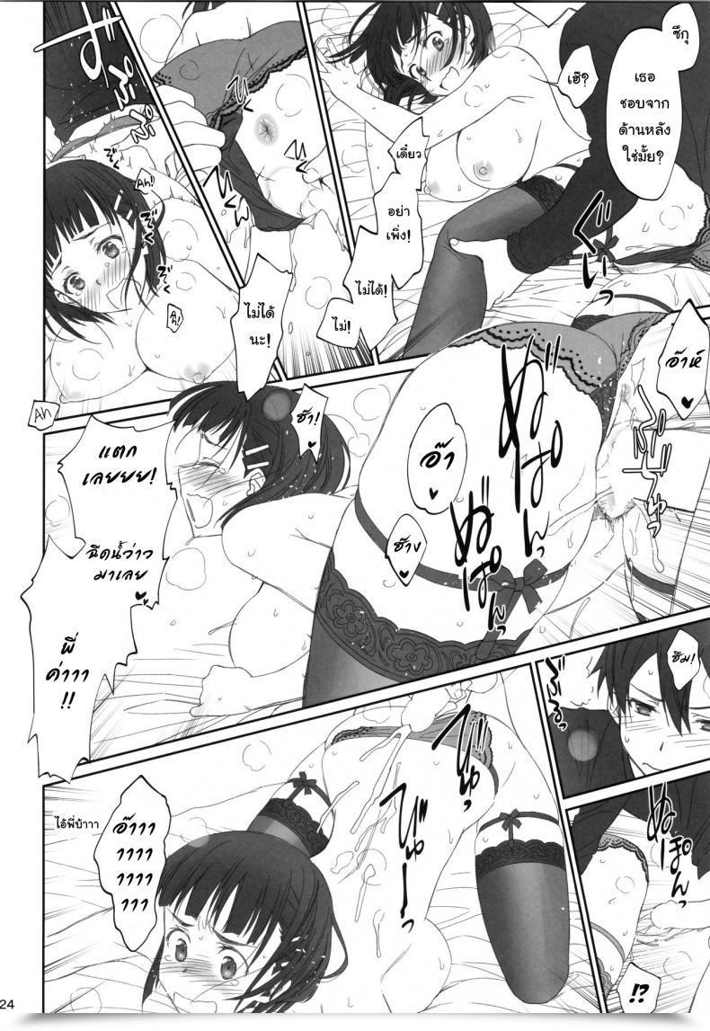 Doujin C92 Bloody Okojo Caviar, Mojyako Voyeuristic Dysfunction Sword Artwork On-Line โดจินแปลไทย 45