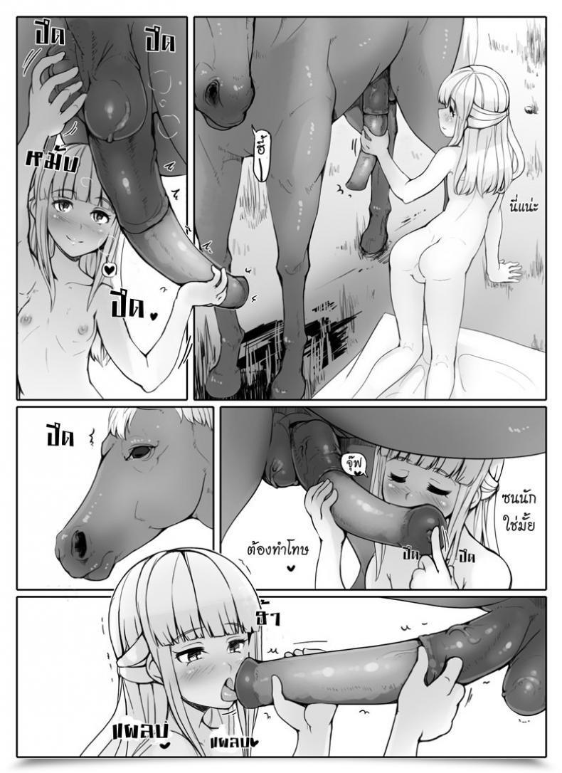 Doujin Abubu Strolling โดจินแปลไทย 13