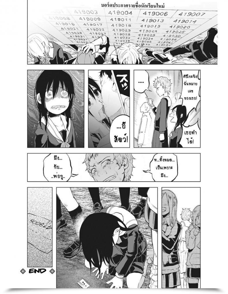 Doujin Shiruka Bakaudon An An Sad โดจินแปลไทย 53