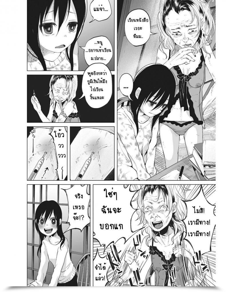 Doujin Shiruka Bakaudon An An Sad โดจินแปลไทย 15