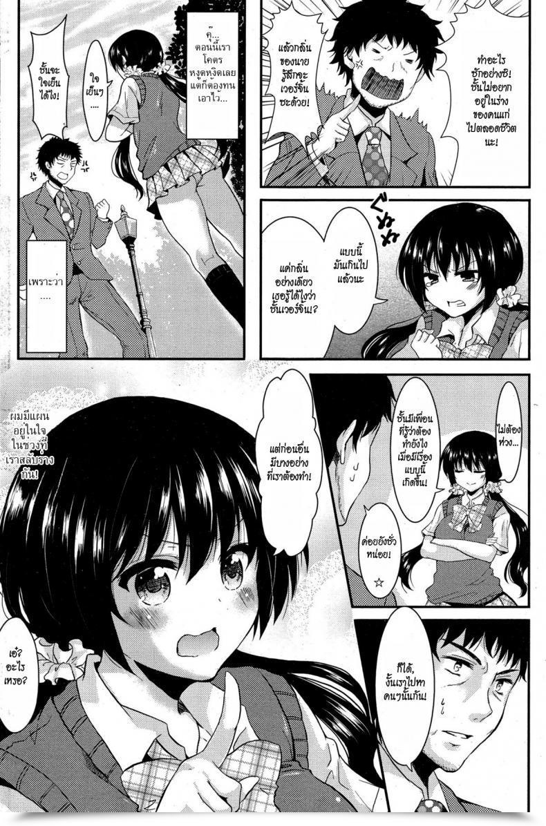 Doujin Aji Pontarou Panic X Panic โดจินแปลไทย 3