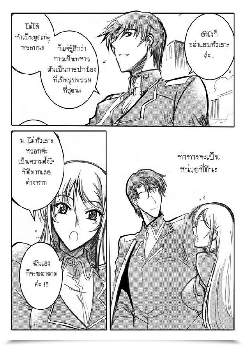 Doujin Haganef Cellular Go Well With Gundam Brotherhood Ch.1 Cellular Go Well With Gundam โดจินแปลไทย 27