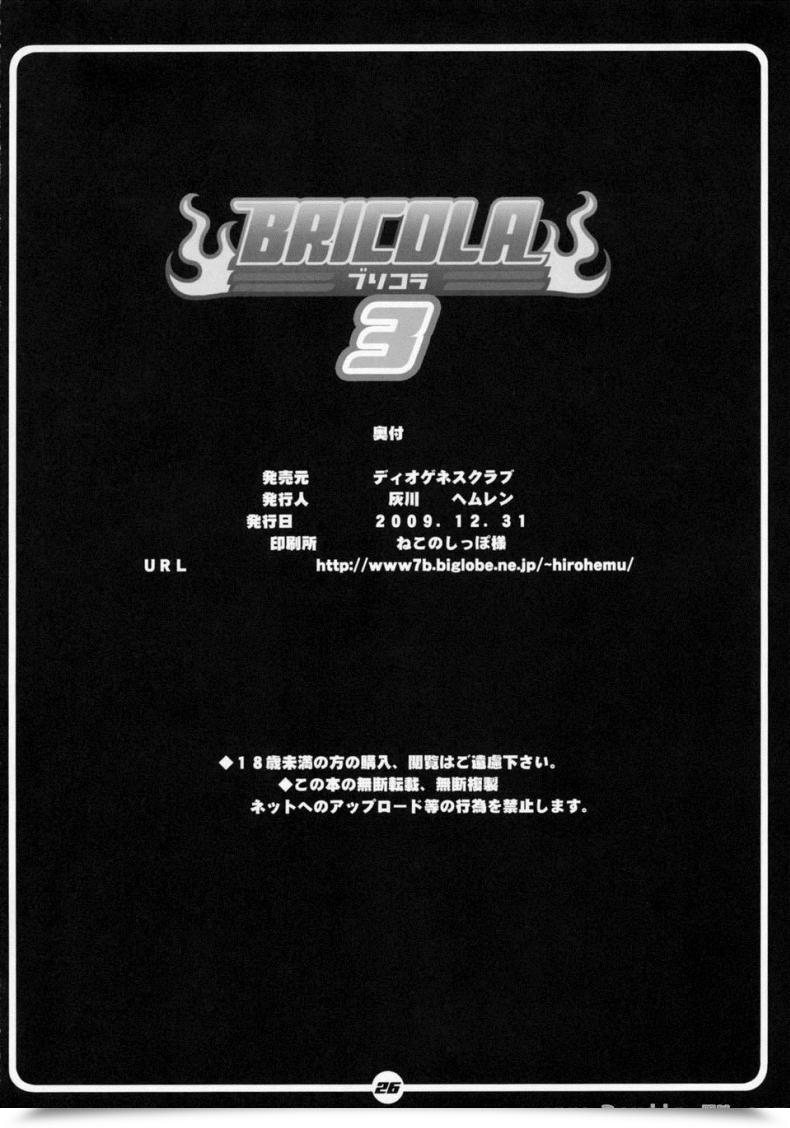 Doujin C77 Diogenes Membership Haikawa Hemlen Bricola 3 Bleach โดจินแปลไทย 49