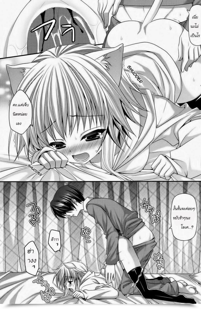 Doujin Suigetsu Arumi Lonely Cat Comedian Potpourri Membership 12-2012 โดจินแปลไทย 21