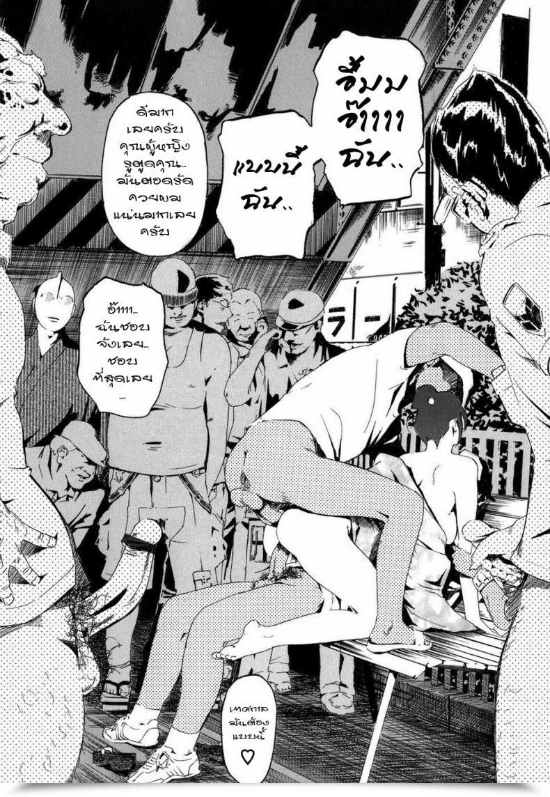Doujin Clone Ningen Cotton Sweet Arcadia โดจินแปลไทย 31