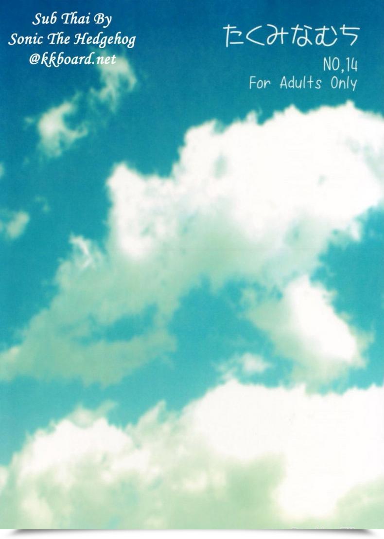 Doujin Comic13 Takumi Na Muchi Yami Asobi Tolove-Ru โดจินแปลไทย 83