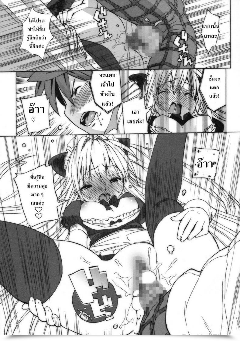 Doujin C74 Number2 Takuji Kosu Tora โดจินแปลไทย 55