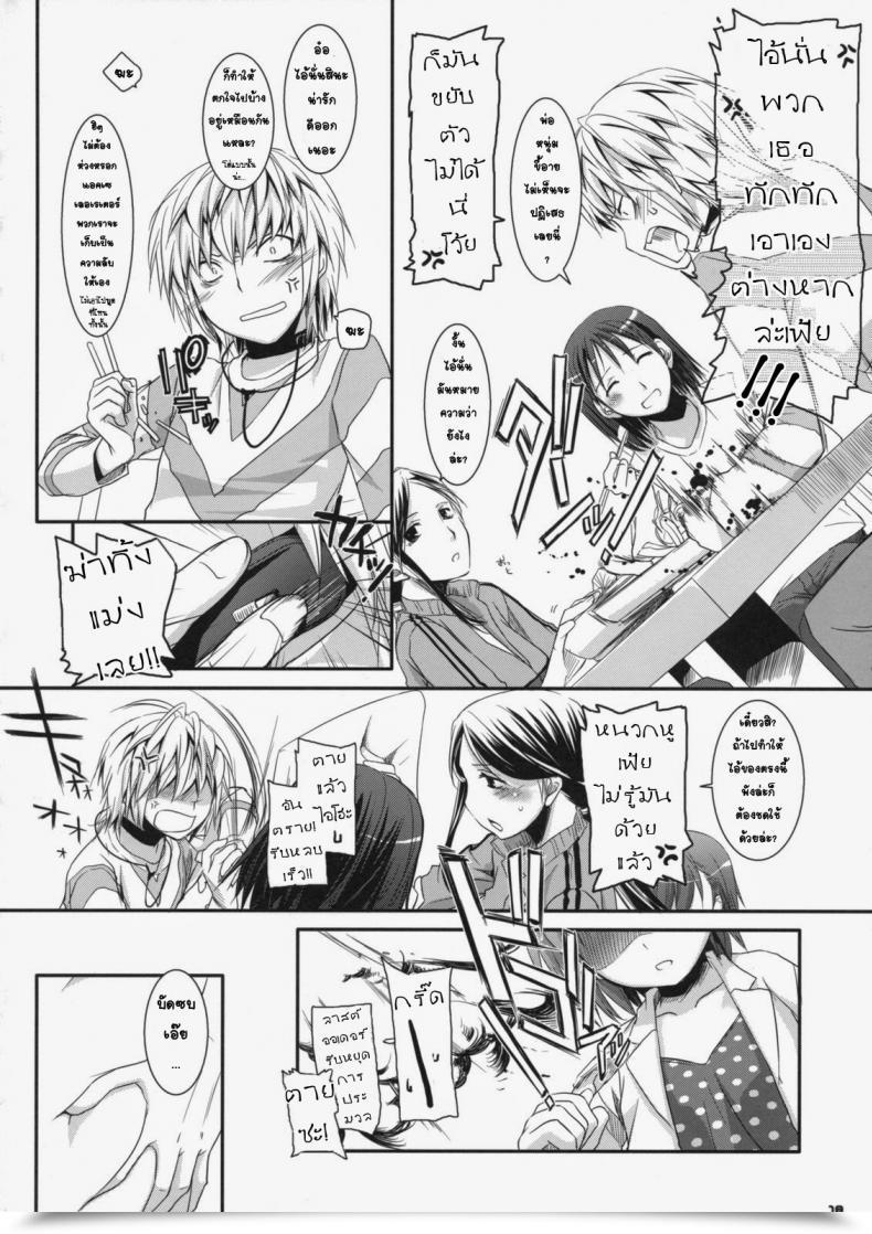 Doujin Sc42 Digital Lover Nakajima Yuka D.L. Motion 46 Toaru Majutsu No Index โดจินแปลไทย 29
