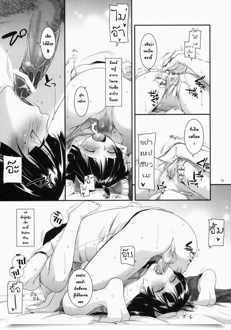 Doujin C79 Digital Lover Nakajima Yuka D.L. Motion 57 Ore No Imouto Ga Konna Ni Kawaii Wake Ga Nai โดจินแปลไทย 45