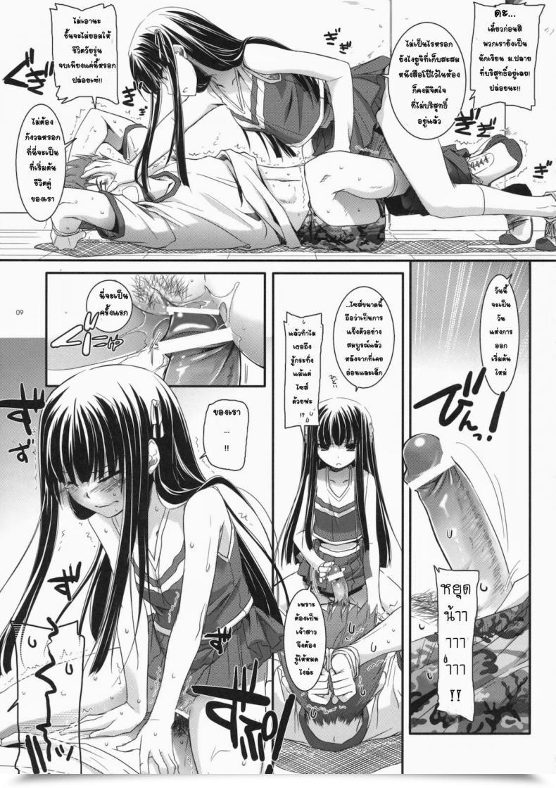 Doujin Csp5 Digital Lover Nakajima Yuka D.L. Motion 52 Baka To Check To Shoukanjuu โดจินแปลไทย 13