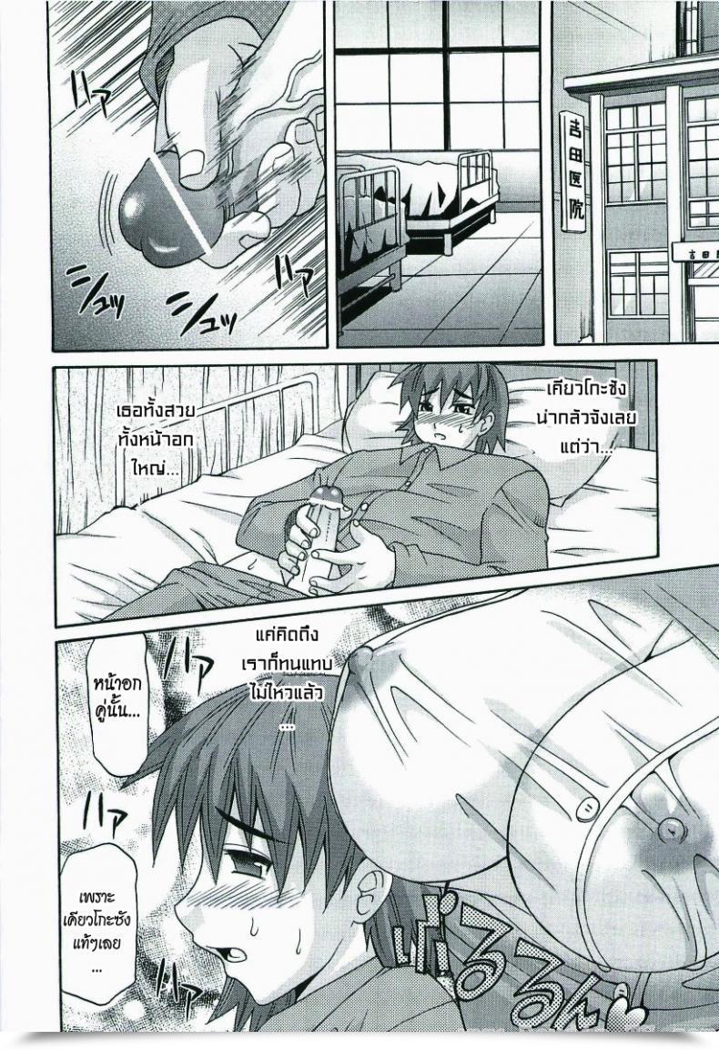 Doujin Takaoka Motofumi Impregnable Guard Nurse โดจินแปลไทย 15