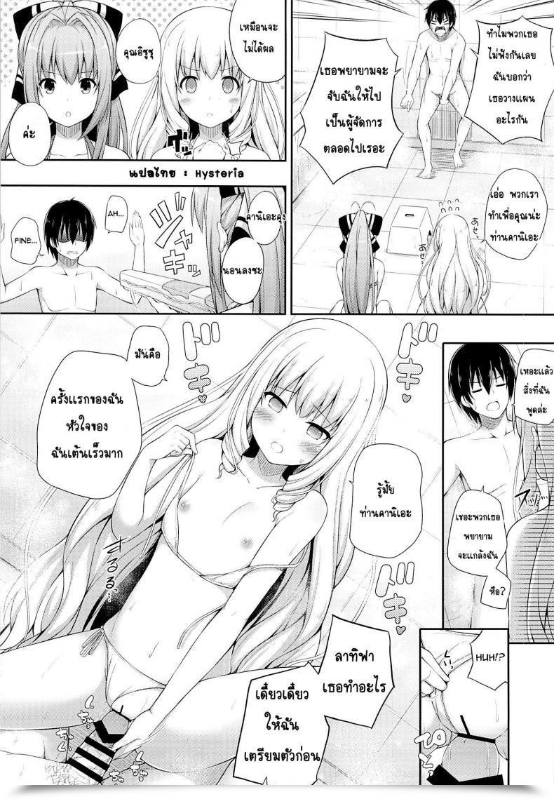 Doujin Sc65 Fujiya Nectar Good Vacation Amagi Good Park โดจินแปลไทย 15