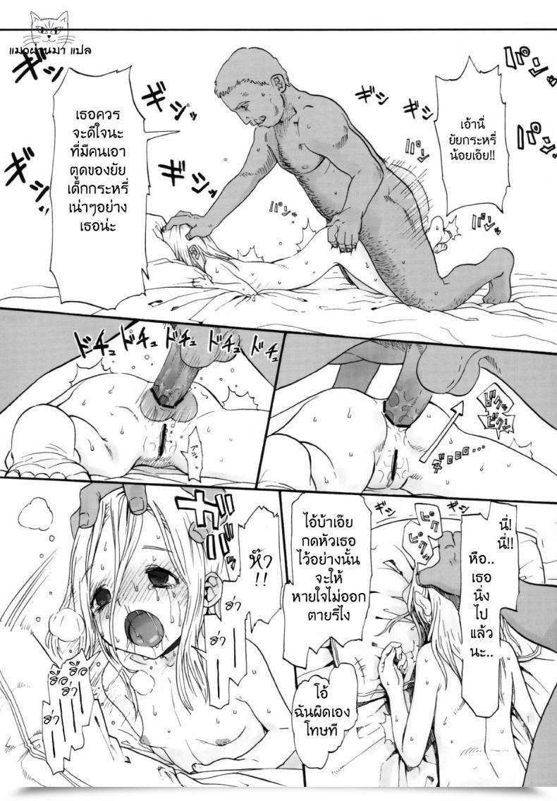 Doujin Haguhagu Alice Complicated โดจินแปลไทย 37