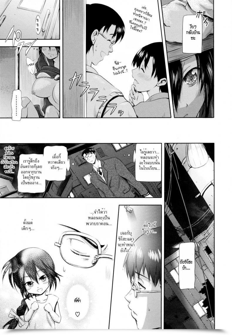 Doujin Kurokoshi You In Suru? Ch.9 - Ryousai Kenimouto โดจินแปลไทย 13