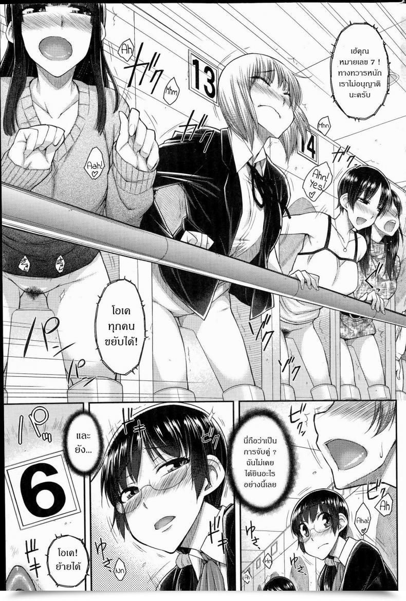 Doujin Igarashi Shouno Intercourse Omiai | Sexual Matchmaking Comedian Penguin Celeb 2014-10 โดจินแปลไทย 13