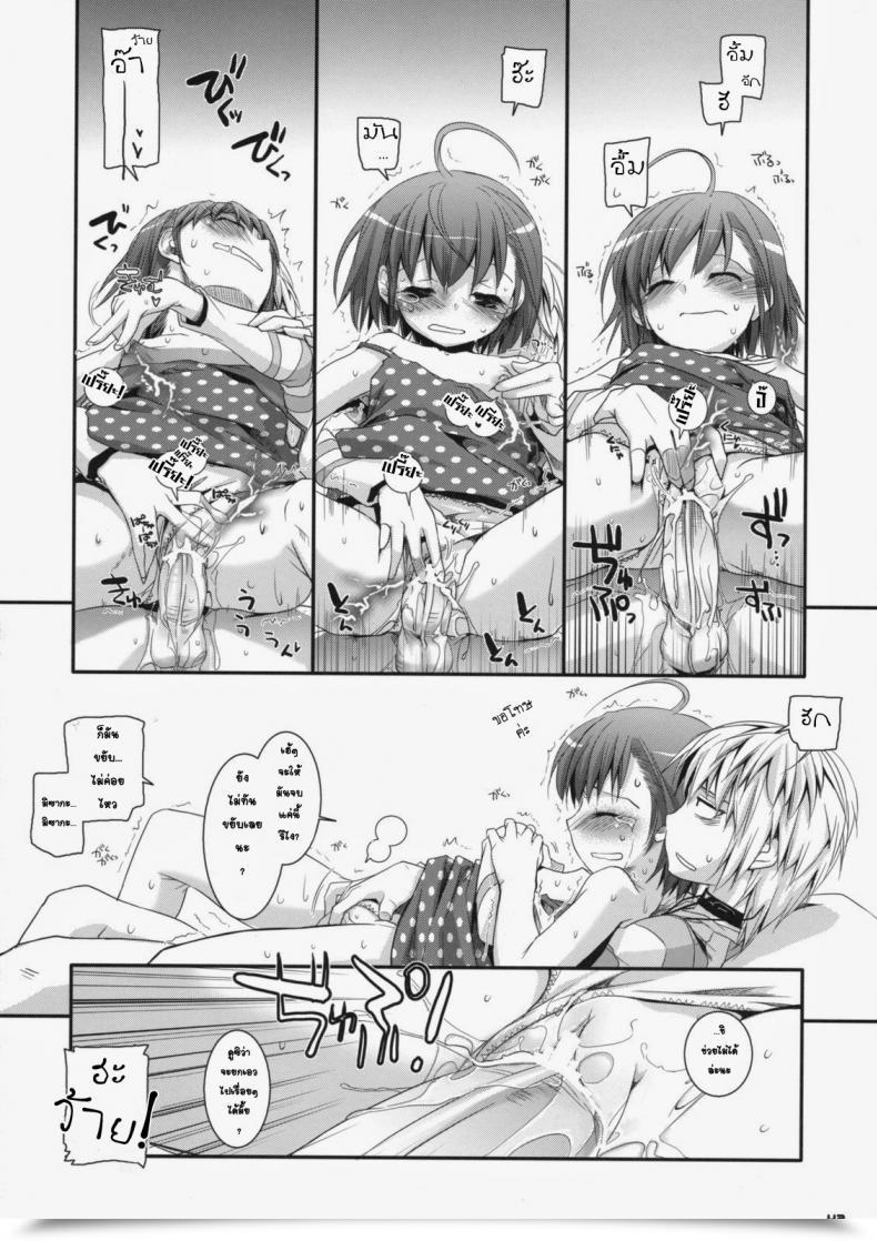 Doujin Sc42 Digital Lover Nakajima Yuka D.L. Motion 46 Toaru Majutsu No Index โดจินแปลไทย 77