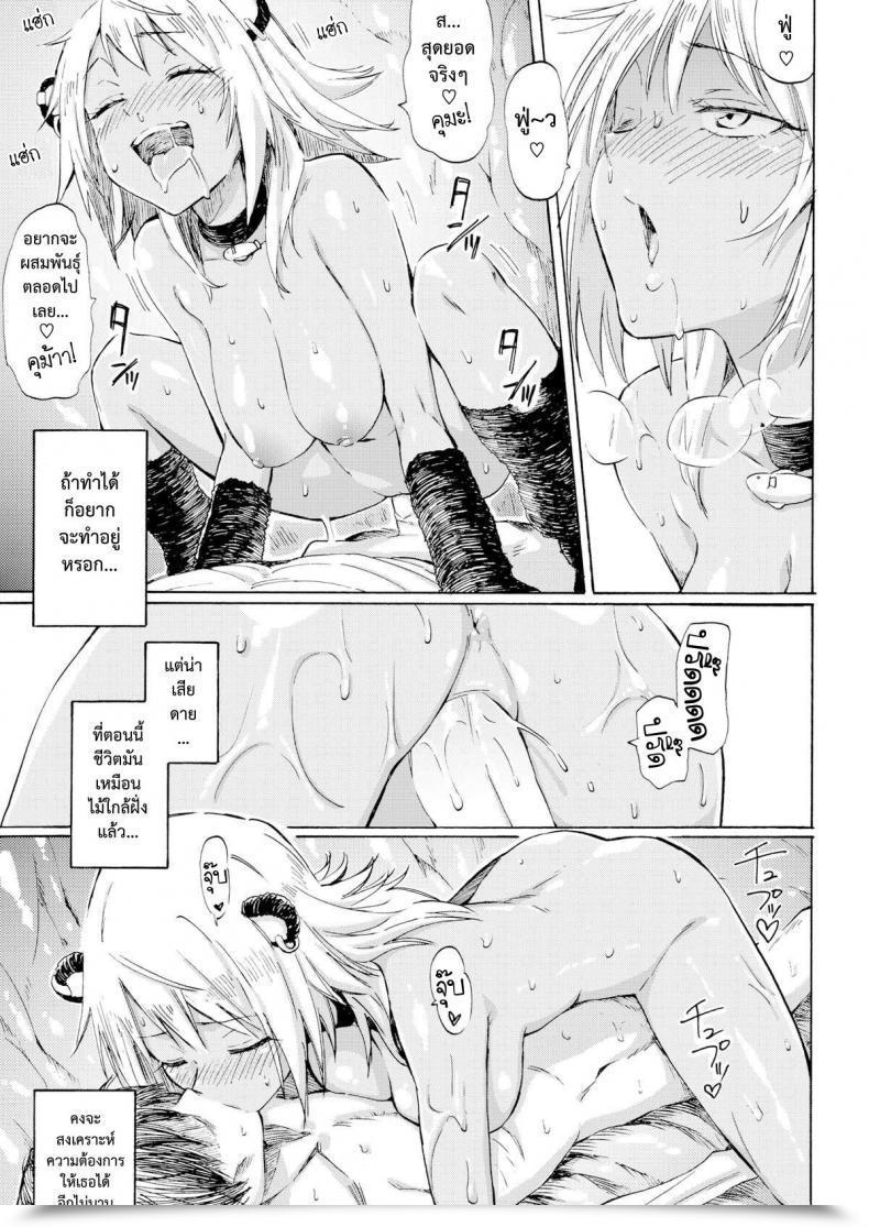 Doujin Fujimaru Grizzly Comedian Kairakuten 2016-03 โดจินแปลไทย 33