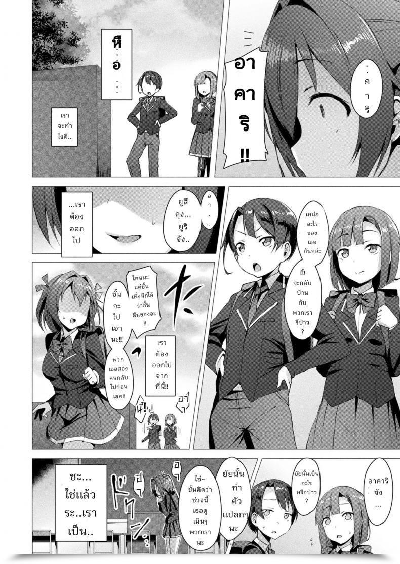 Doujin Satou Kuuki Aisei Tenshi Love Mary | The Archangel Of Affection, Love Mary โดจินแปลไทย 21