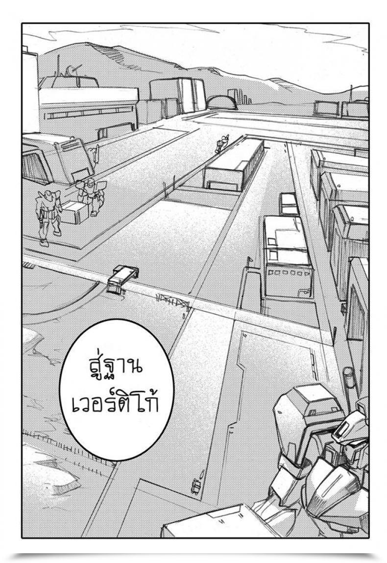 Doujin Haganef Cellular Go Well With Gundam Brotherhood Ch.1 Cellular Go Well With Gundam โดจินแปลไทย 17