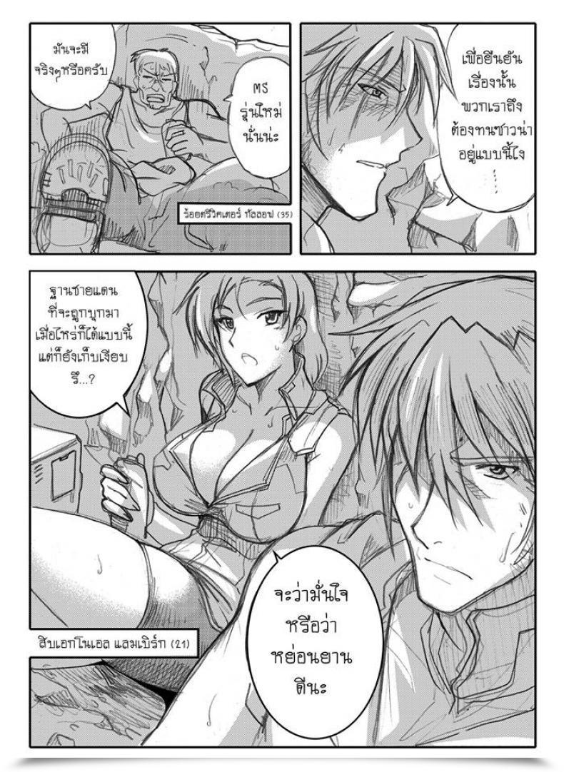 Doujin Haganef Cellular Go Well With Gundam Brotherhood Ch.1 Cellular Go Well With Gundam โดจินแปลไทย 49