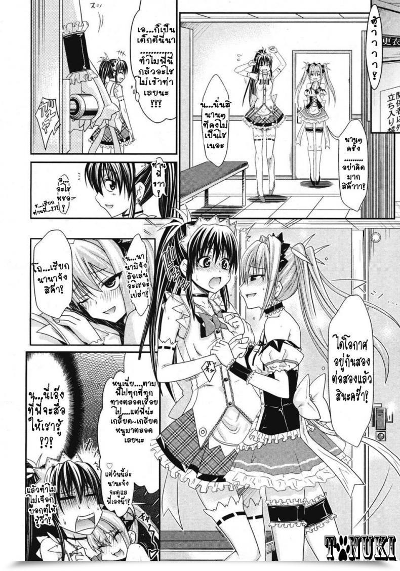 Doujin Makinosaka Shinichi Ichinichi Maid Cafe Comedian Megastore 2008-07 โดจินแปลไทย 11