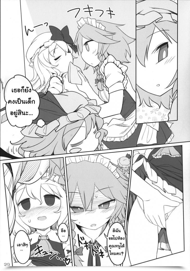 Doujin Reitaisai 12 Yashiya Yassy Sakufla Touhou Challenge โดจินแปลไทย 55