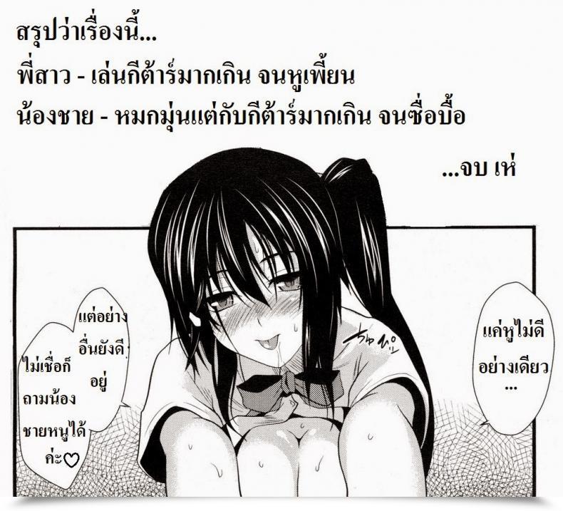 Doujin Soba Yuu 69 Rock You ! Comedian Megastore 2009-10 โดจินแปลไทย 45