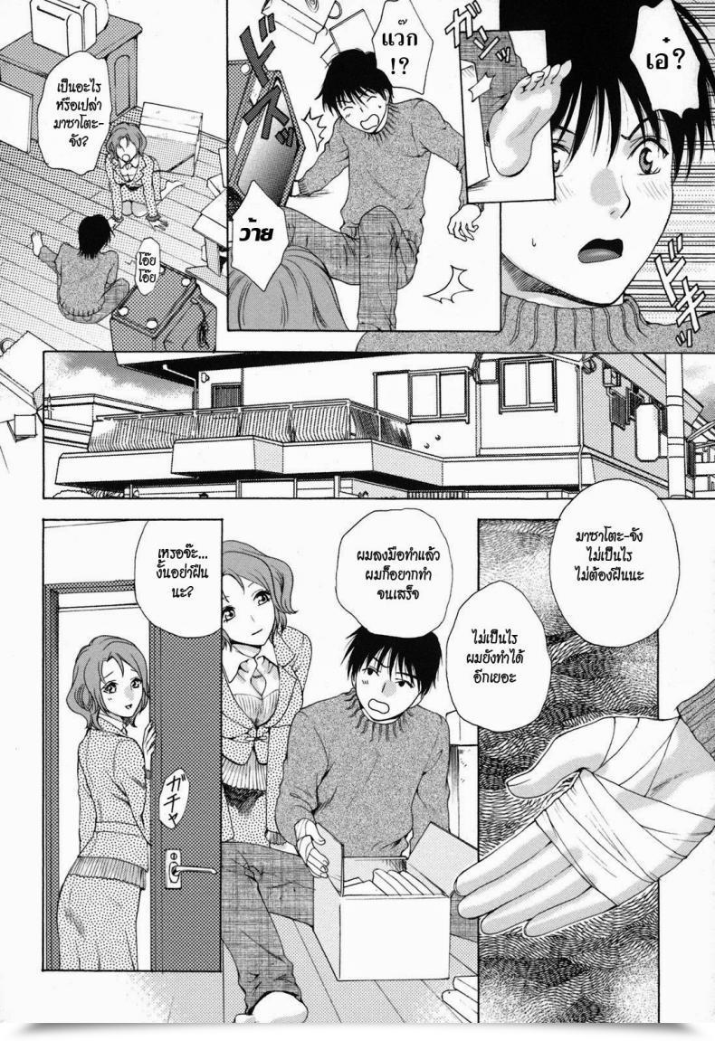 Doujin Arou Rei Kanojo No Shizuku โดจินแปลไทย 17