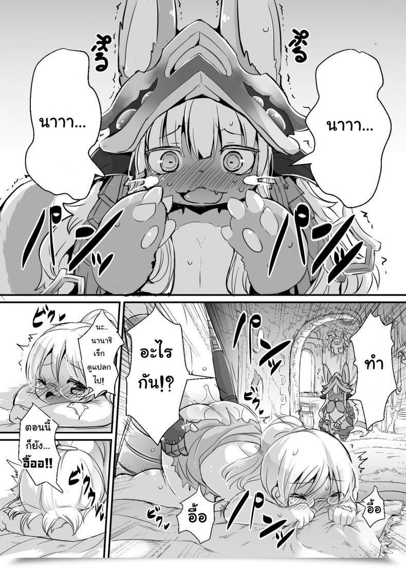 Doujin Ro Aubade In Nanachi | Overdo In Nanachi Decensored โดจินแปลไทย 5