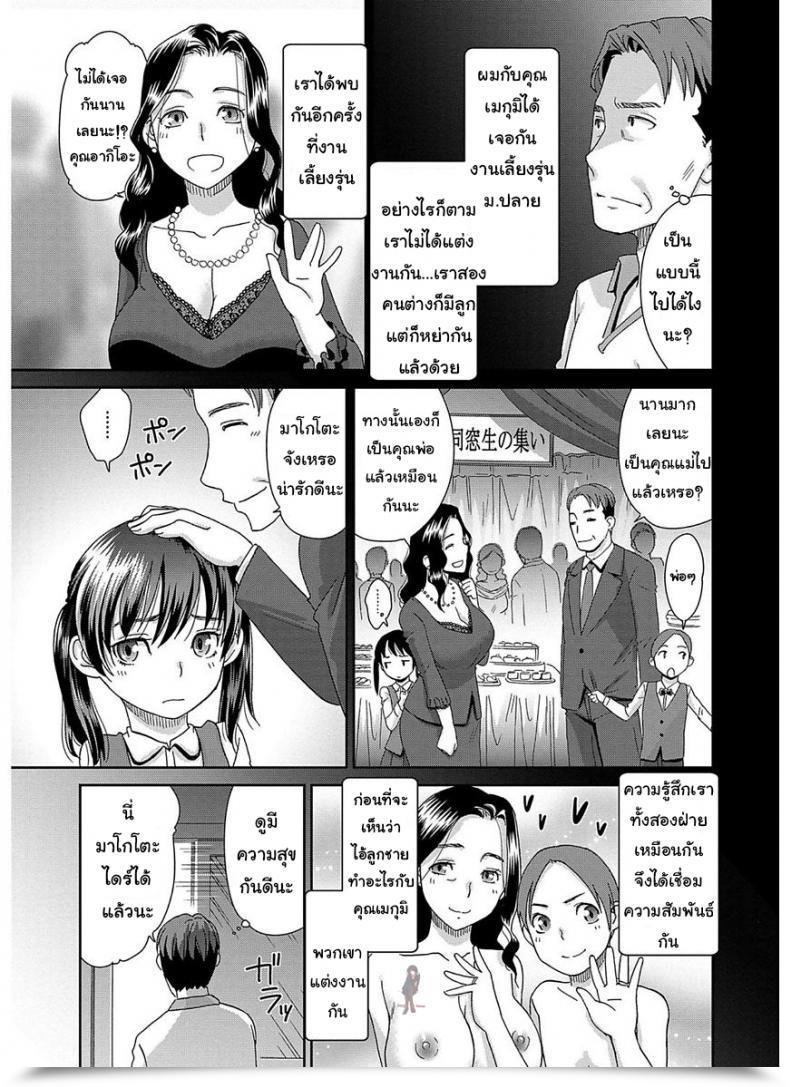 Doujin Momonosuke Hitotsu Yane No Shita No Koibito - The Lovers Underneath The Identical Roof The Harmless Porno โดจินแปลไทย 9