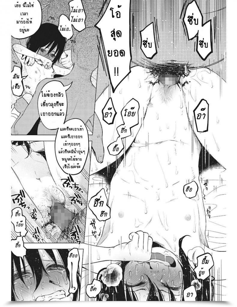 Doujin Shiruka Bakaudon An An Sad โดจินแปลไทย 43