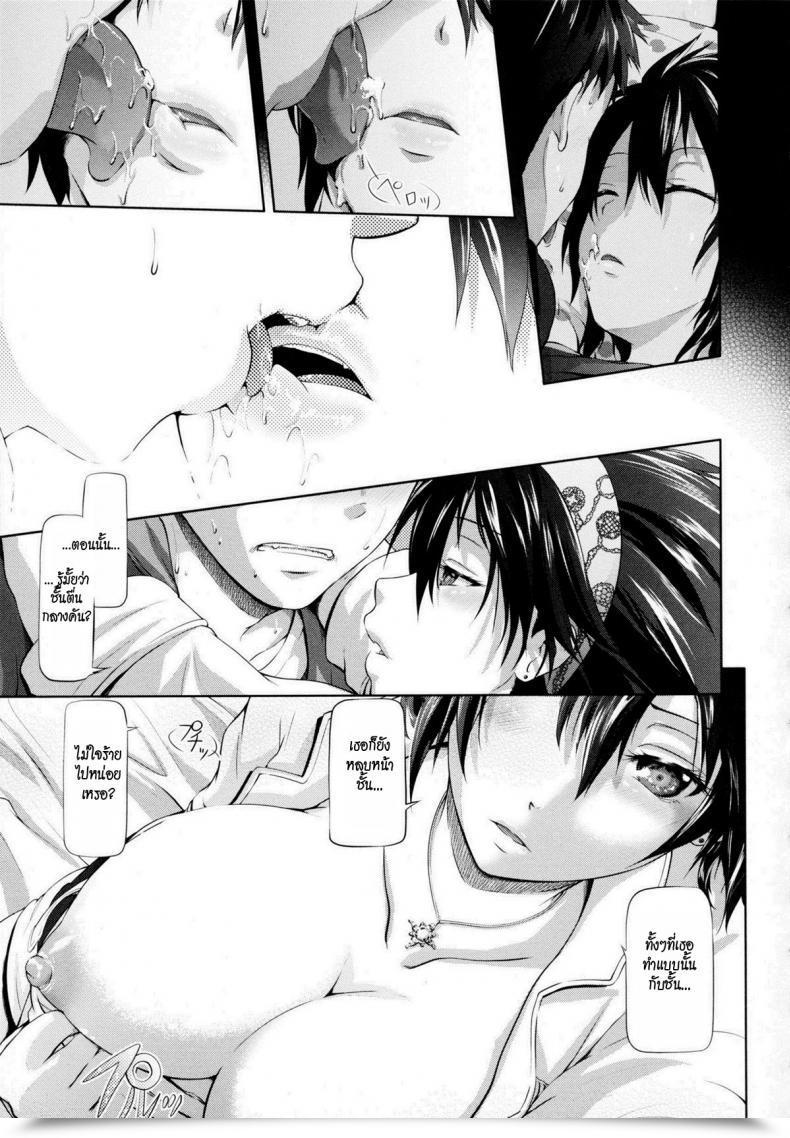 Doujin Kurokoshi You In Suru? 4 - Subaru’S Solar โดจินแปลไทย 21