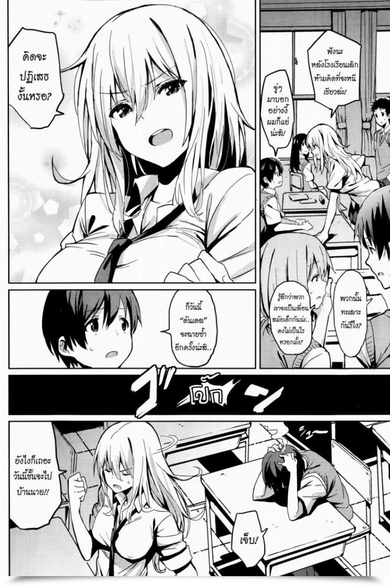 Doujin Saitom Houkago Current | After Faculty Current Comedian Kairakuten Beast 2014-08 โดจินแปลไทย 3